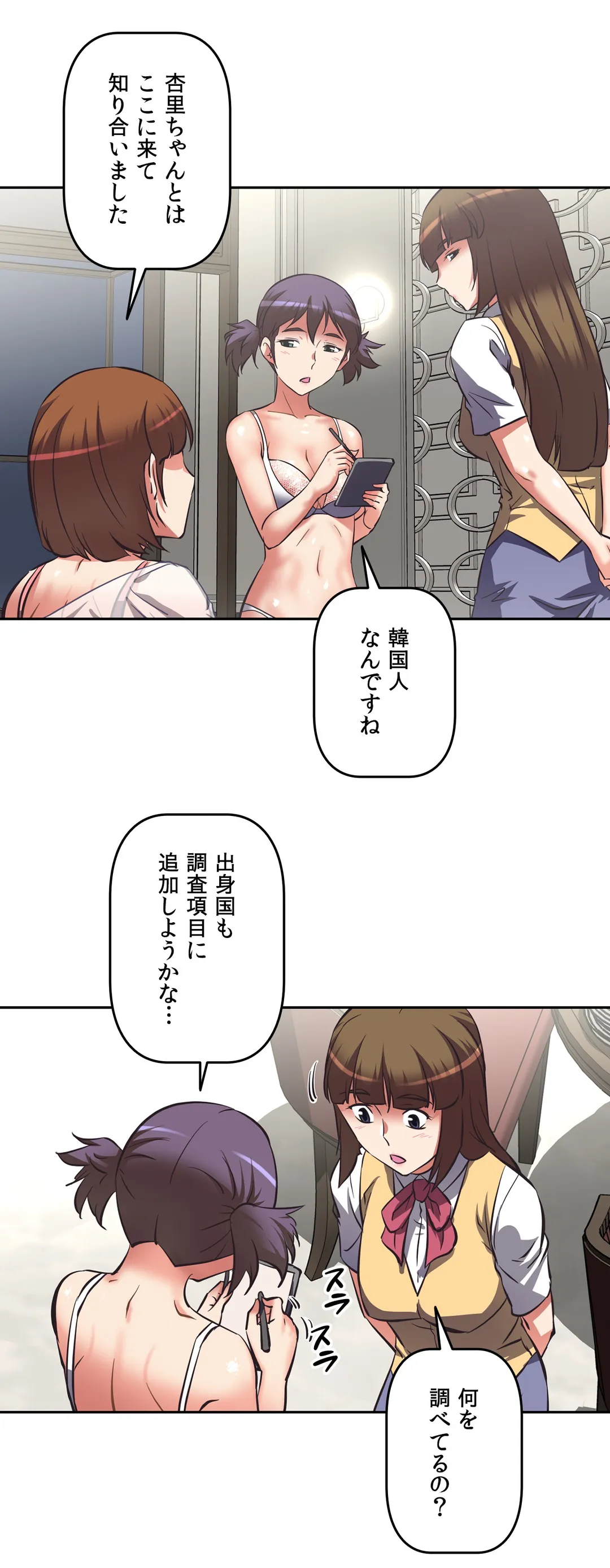 エッチで更生!?～三途の川ガールズ～ - 第9話 - Page 7