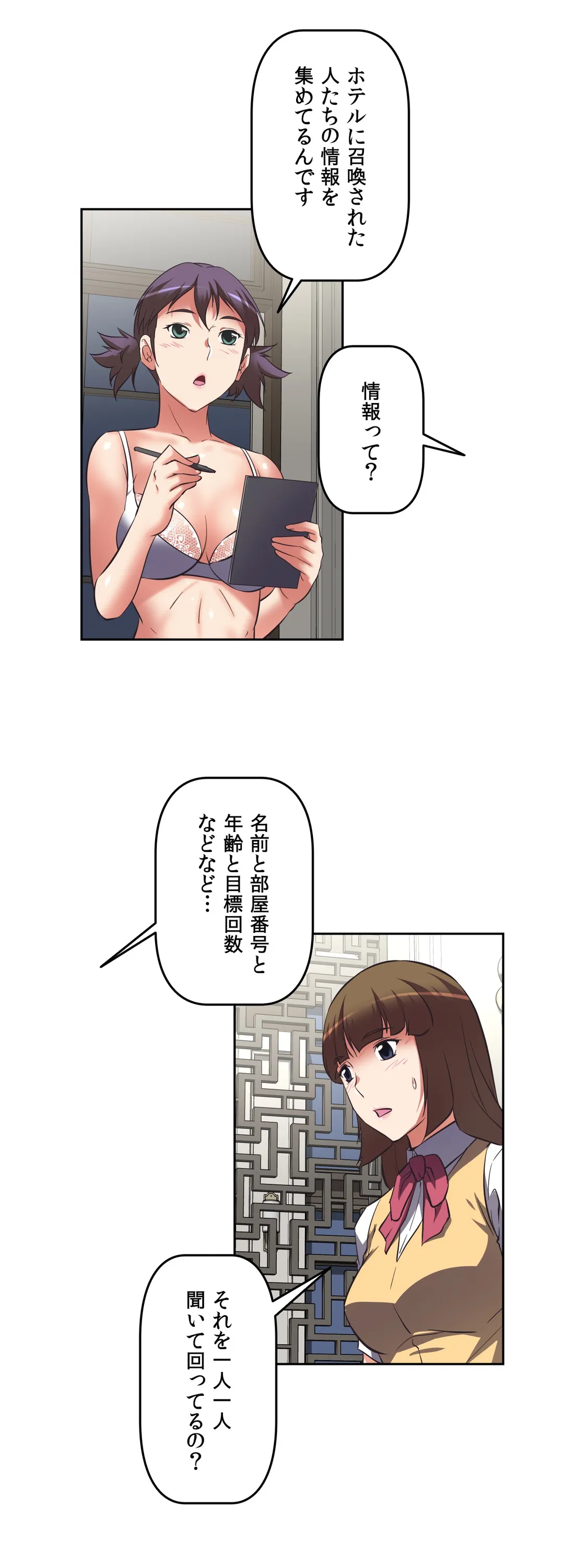 エッチで更生!?～三途の川ガールズ～ - 第9話 - Page 8