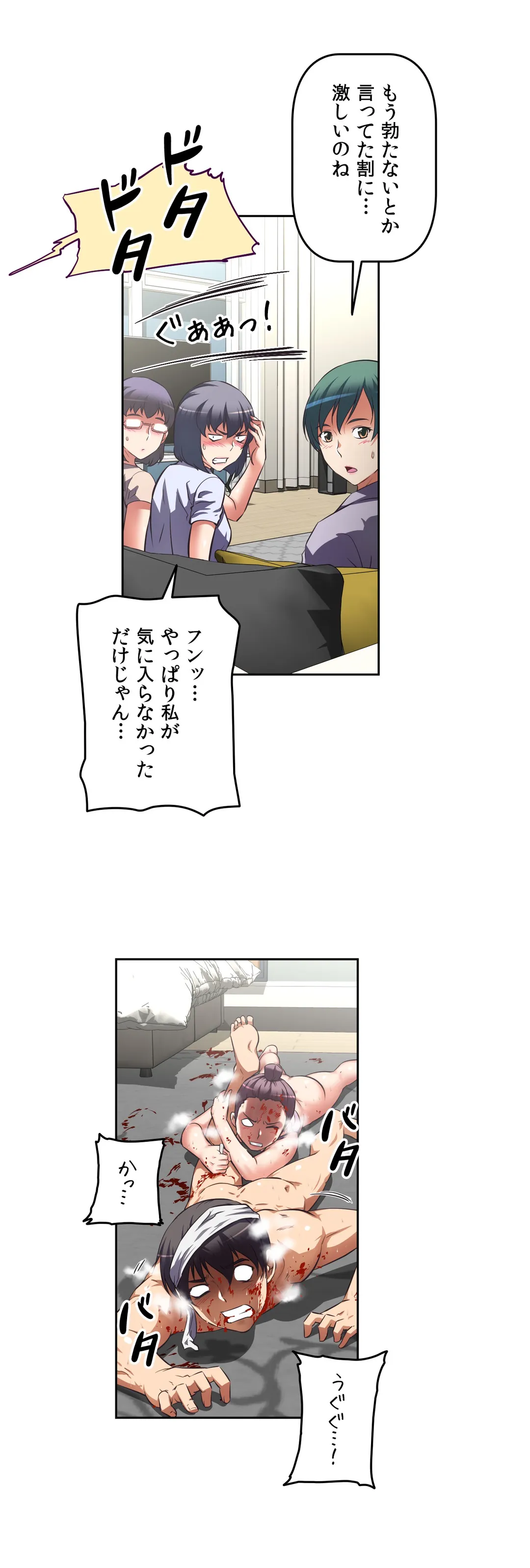 エッチで更生!?～三途の川ガールズ～ - 第13話 - Page 9