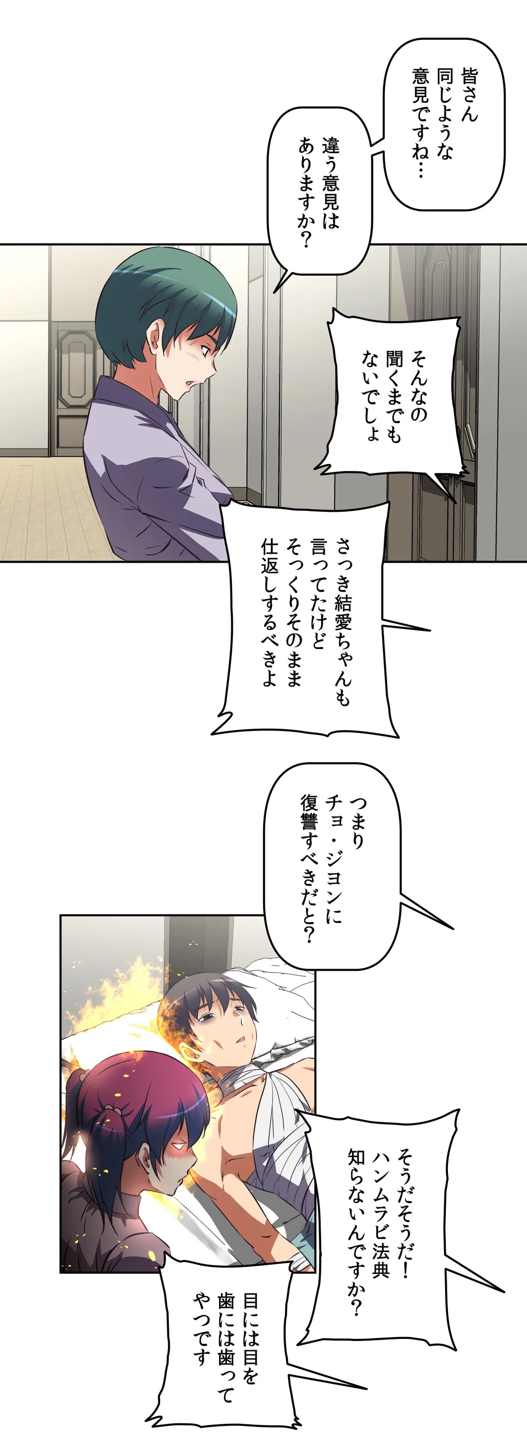 エッチで更生!?～三途の川ガールズ～ - 第16話 - Page 6