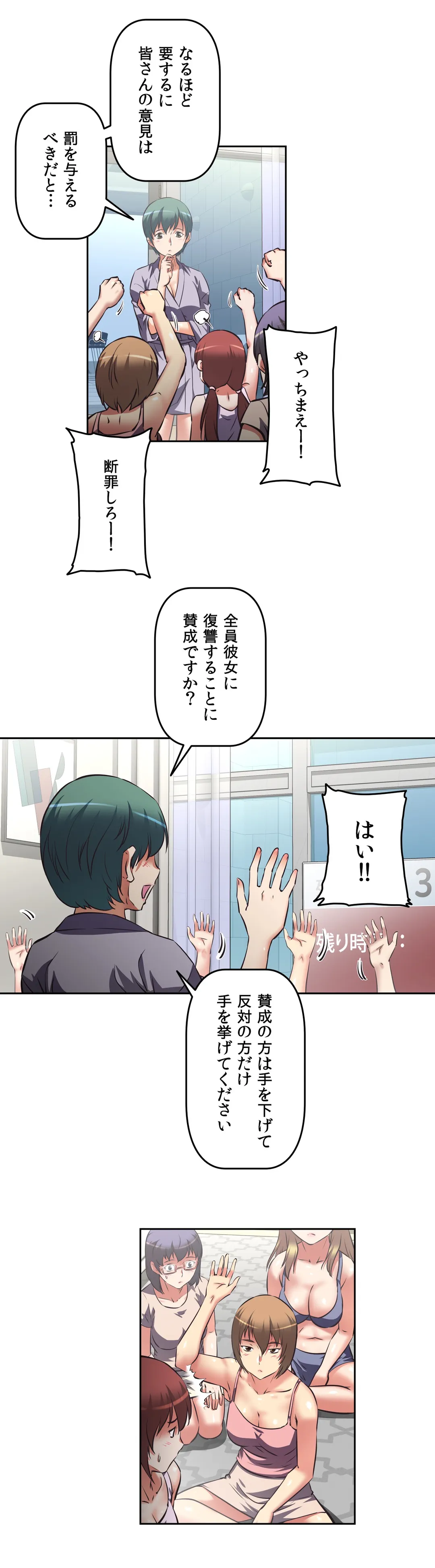 エッチで更生!?～三途の川ガールズ～ - 第16話 - Page 7