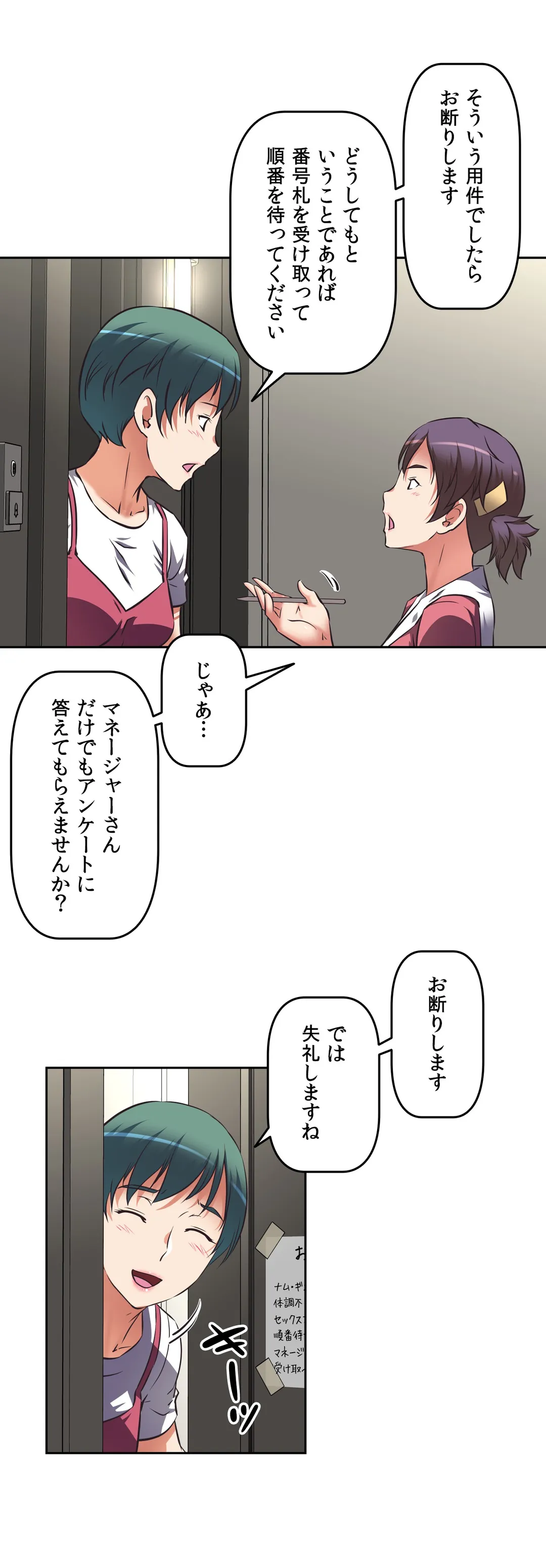 エッチで更生!?～三途の川ガールズ～ - 第17話 - Page 12