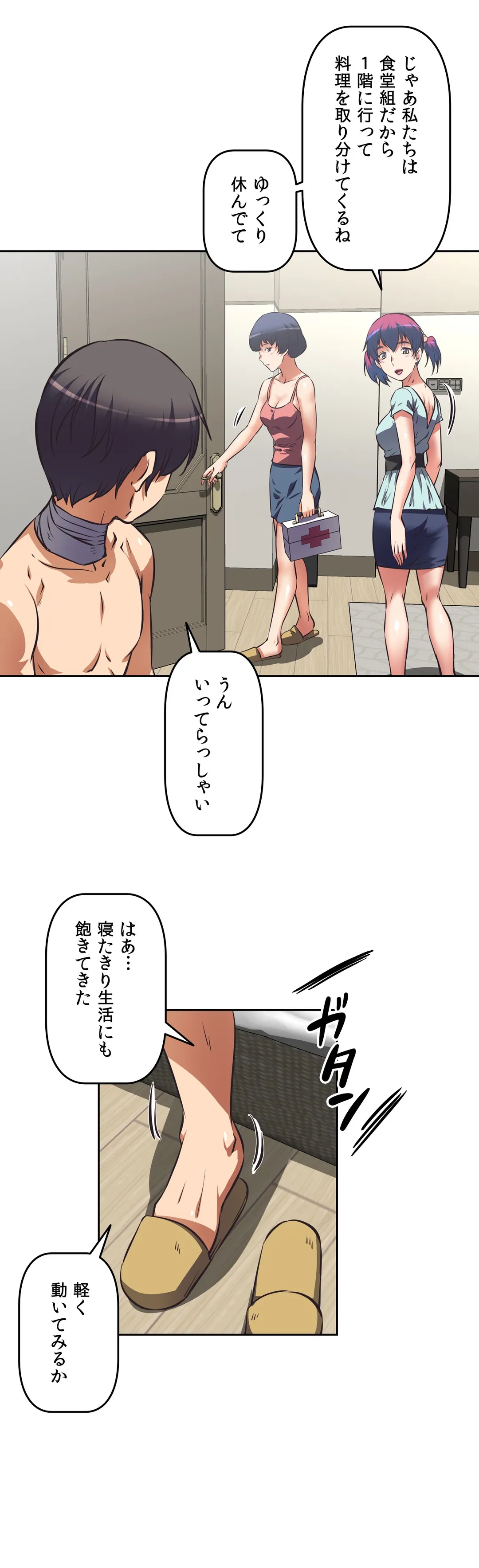 エッチで更生!?～三途の川ガールズ～ - 第17話 - Page 24