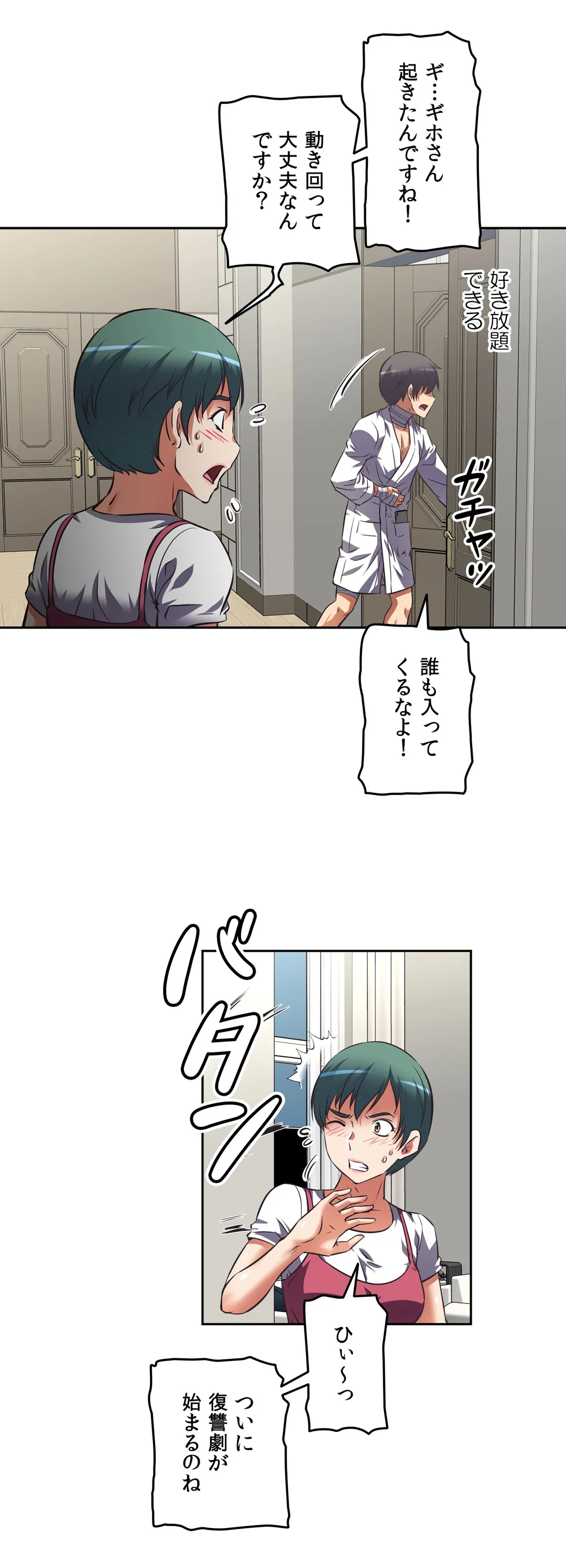 エッチで更生!?～三途の川ガールズ～ - 第17話 - Page 30