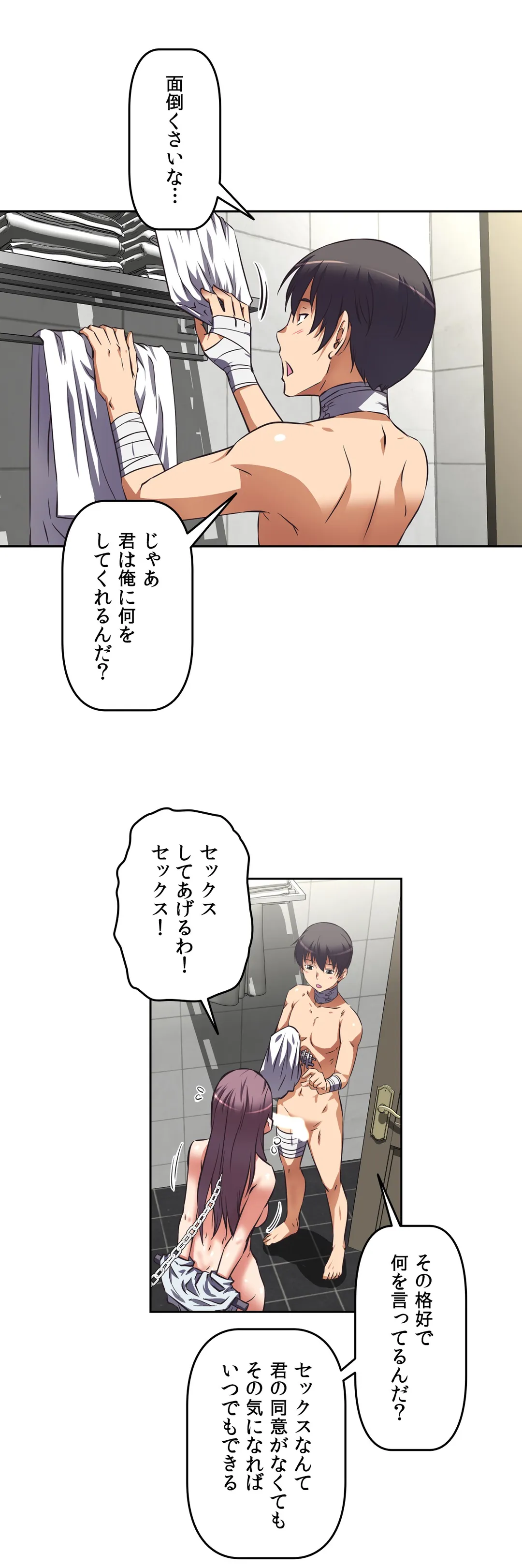 エッチで更生!?～三途の川ガールズ～ - 第18話 - Page 17