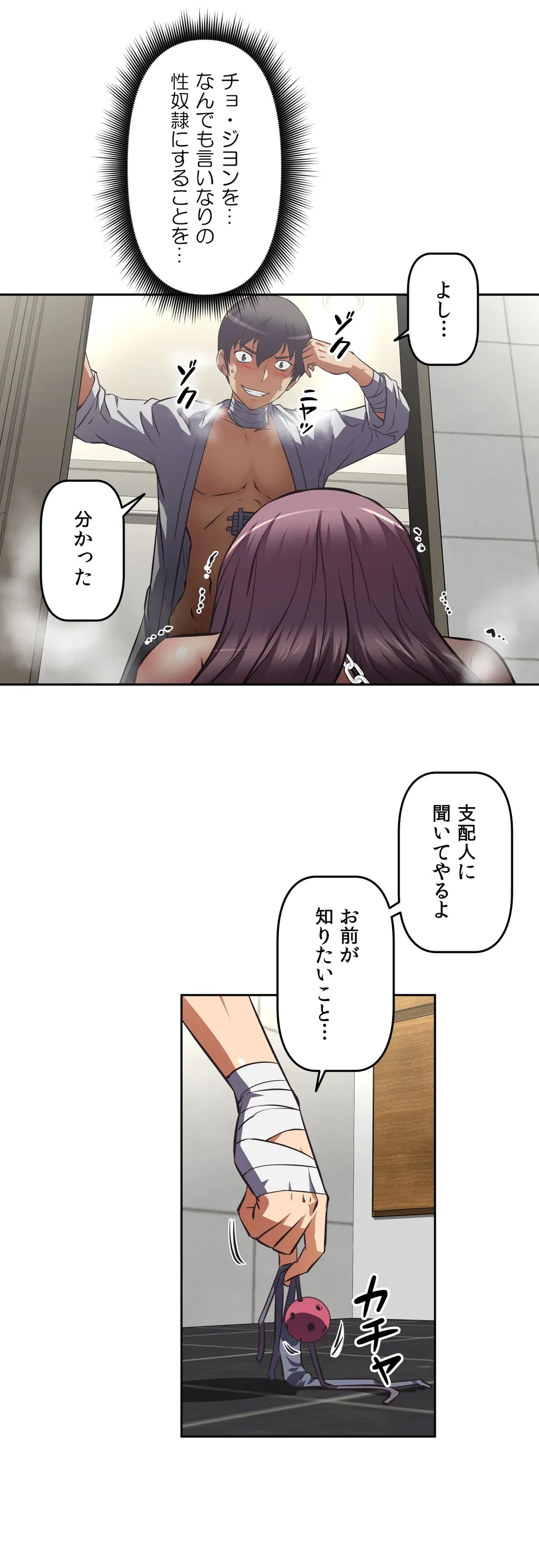 エッチで更生!?～三途の川ガールズ～ - 第18話 - Page 22