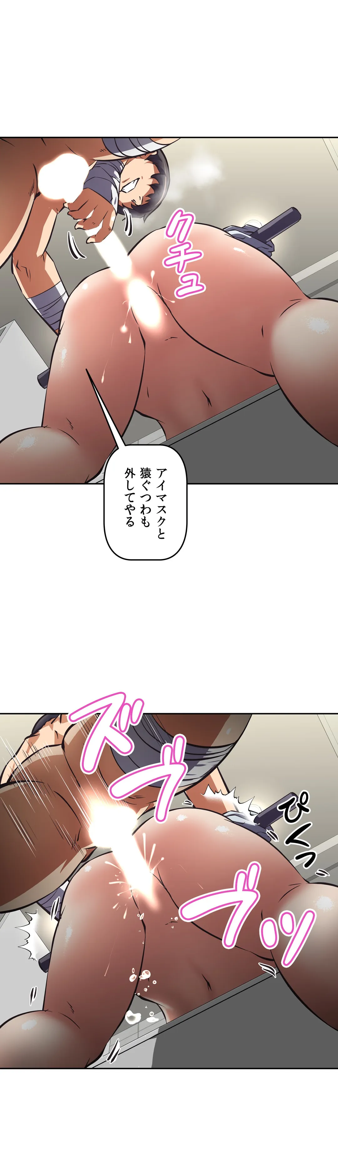 エッチで更生!?～三途の川ガールズ～ - 第18話 - Page 25