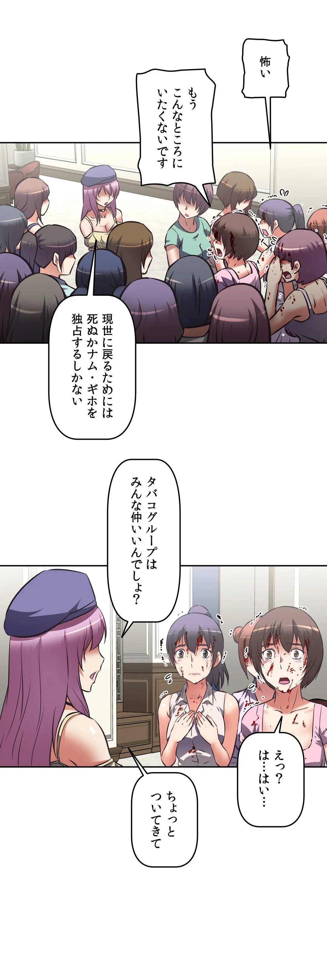 エッチで更生!?～三途の川ガールズ～ - 第26話 - Page 17