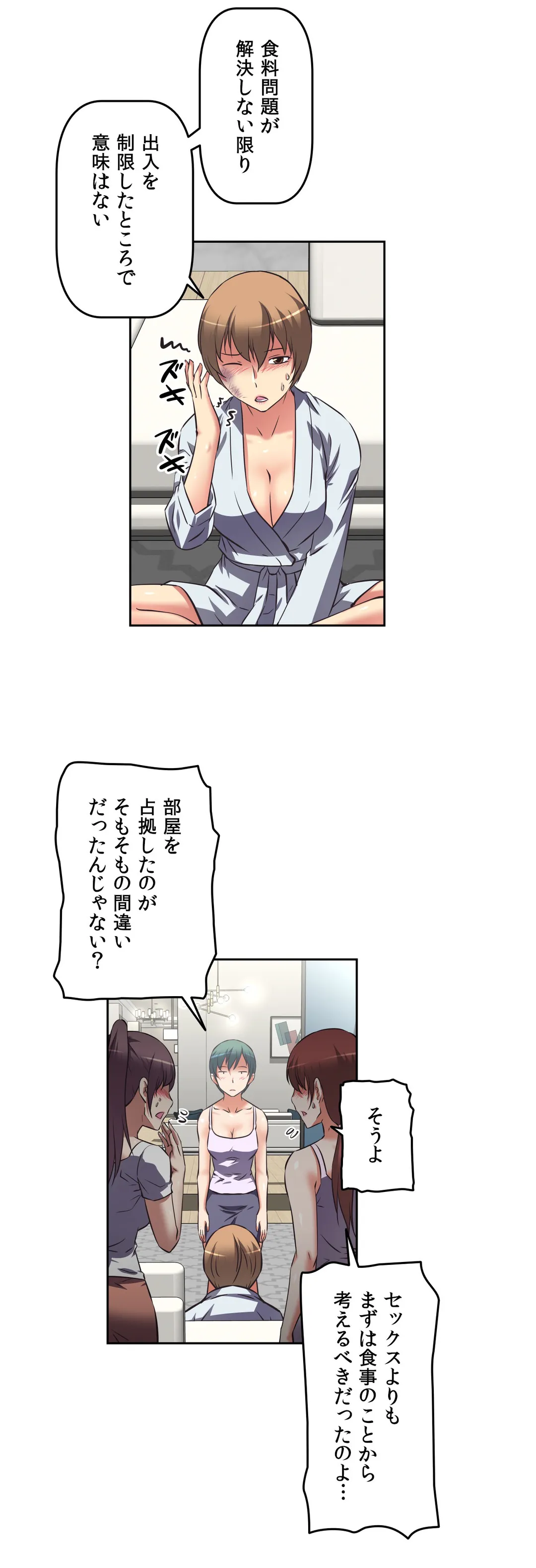 エッチで更生!?～三途の川ガールズ～ - 第26話 - Page 25