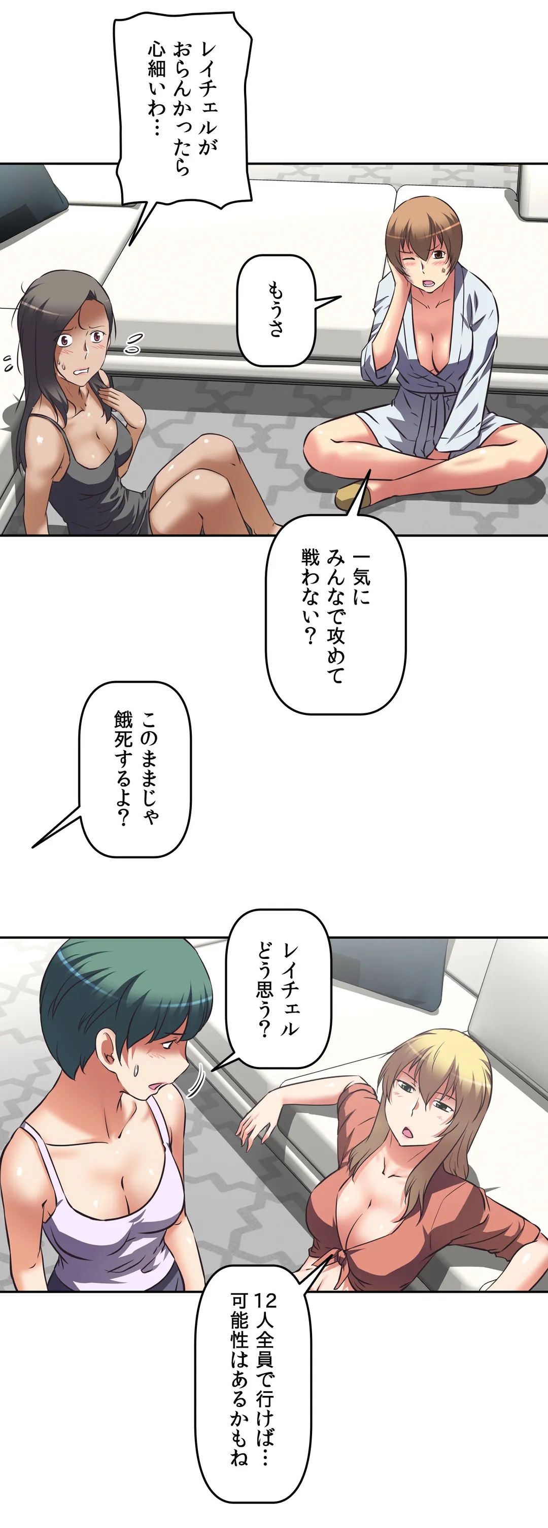 エッチで更生!?～三途の川ガールズ～ - 第26話 - Page 28