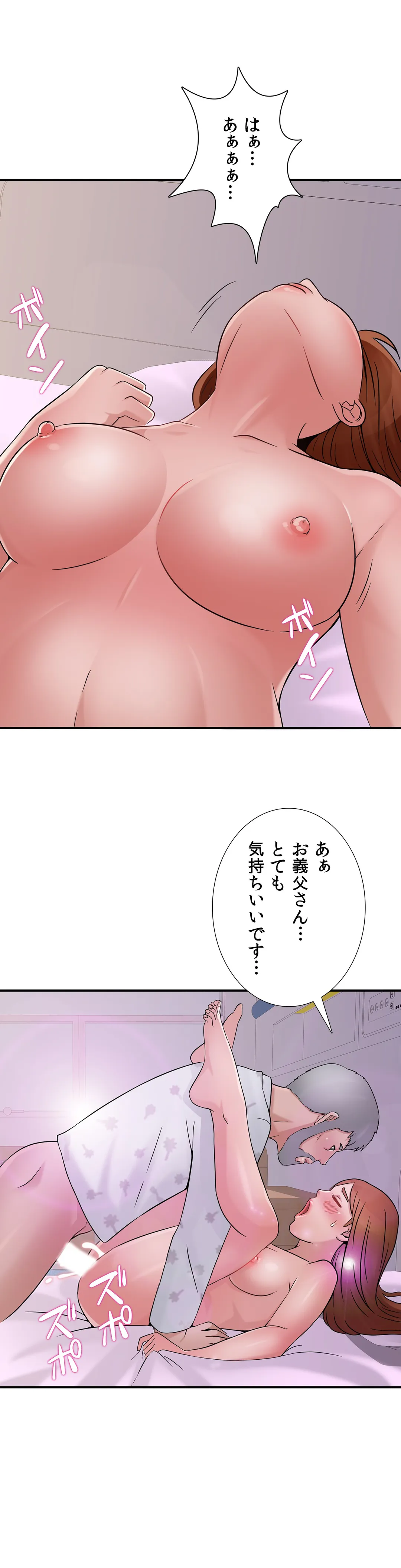 エッチで更生!?～三途の川ガールズ～ - 第26話 - Page 35