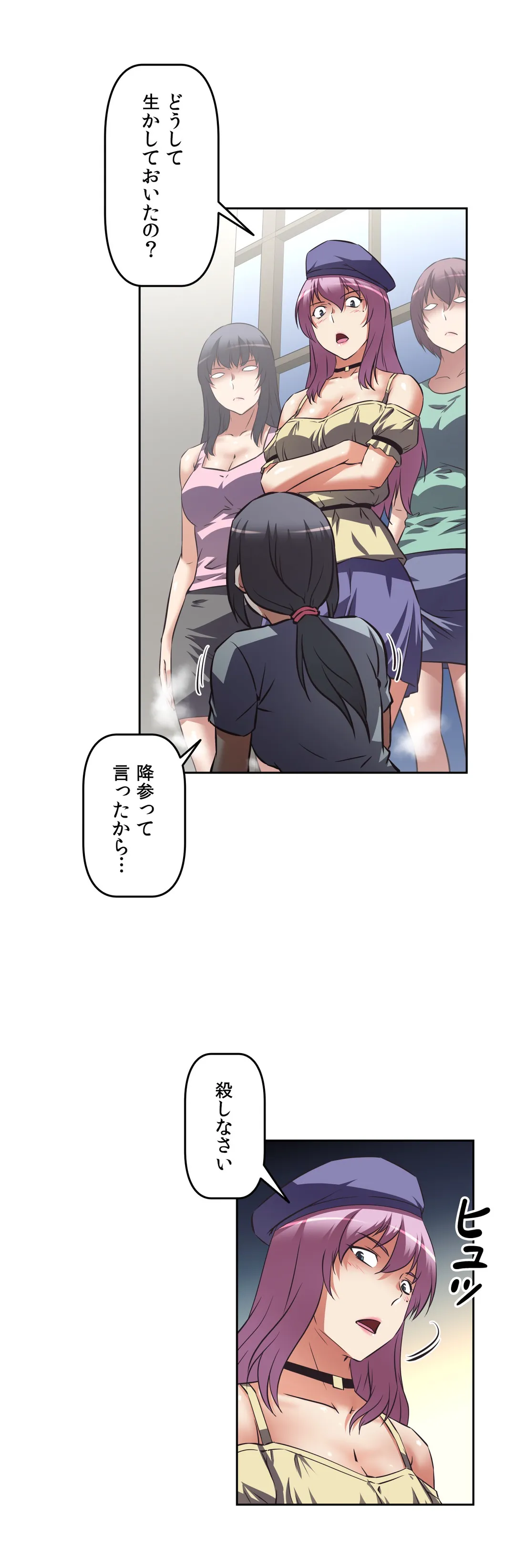 エッチで更生!?～三途の川ガールズ～ - 第27話 - Page 26