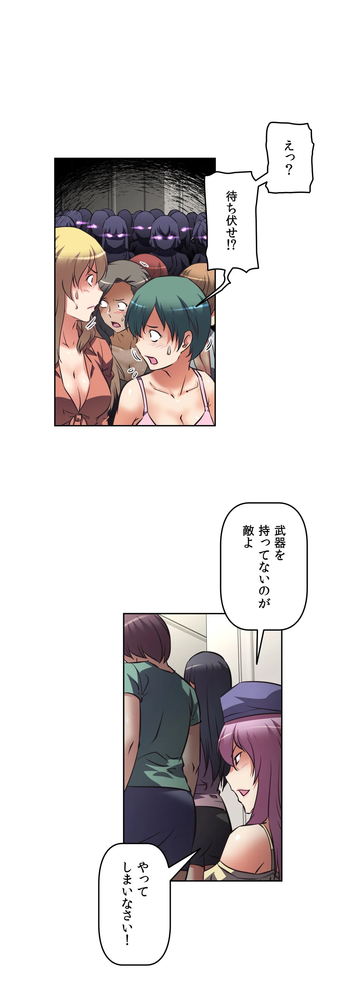 エッチで更生!?～三途の川ガールズ～ - 第27話 - Page 4