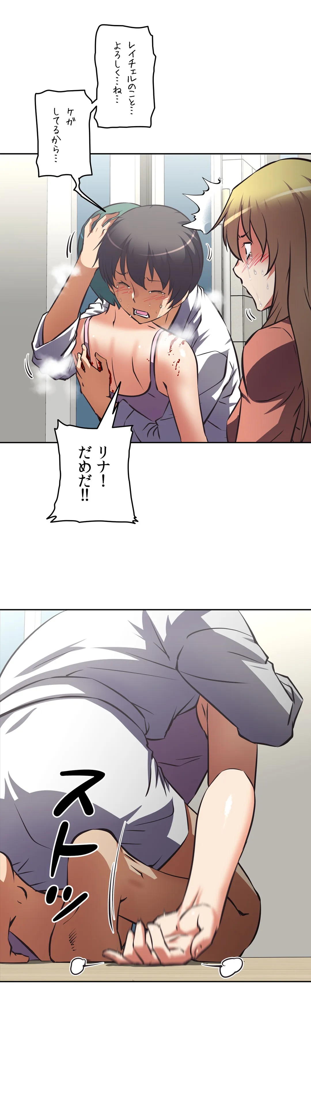 エッチで更生!?～三途の川ガールズ～ - 第28話 - Page 7