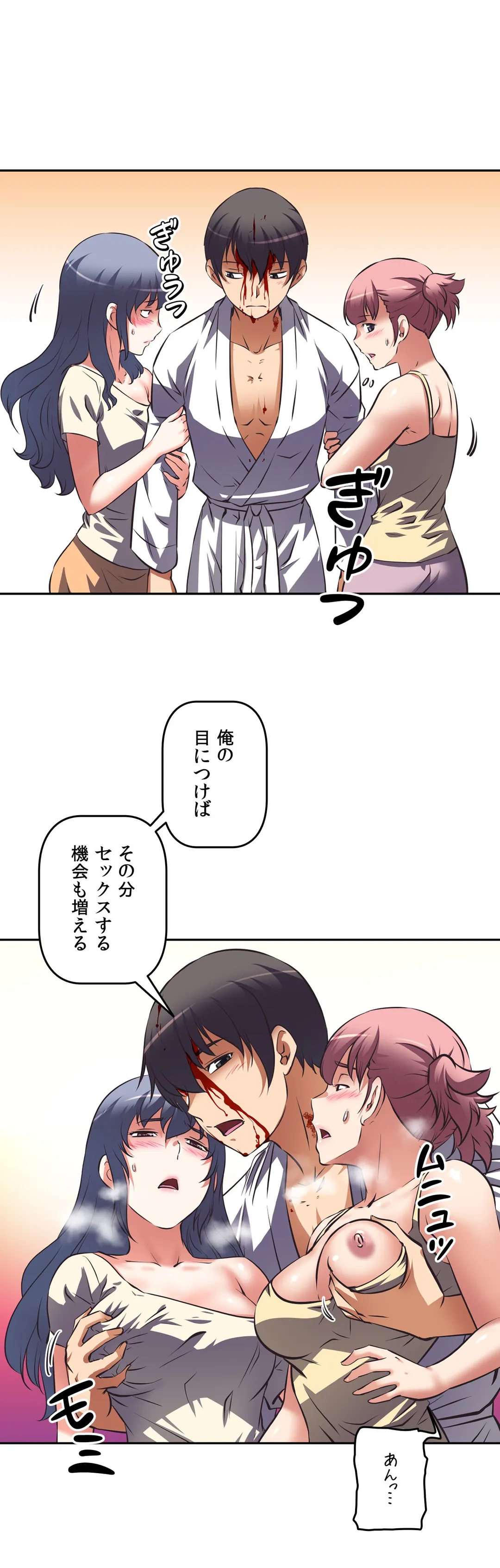 エッチで更生!?～三途の川ガールズ～ - 第30話 - Page 4