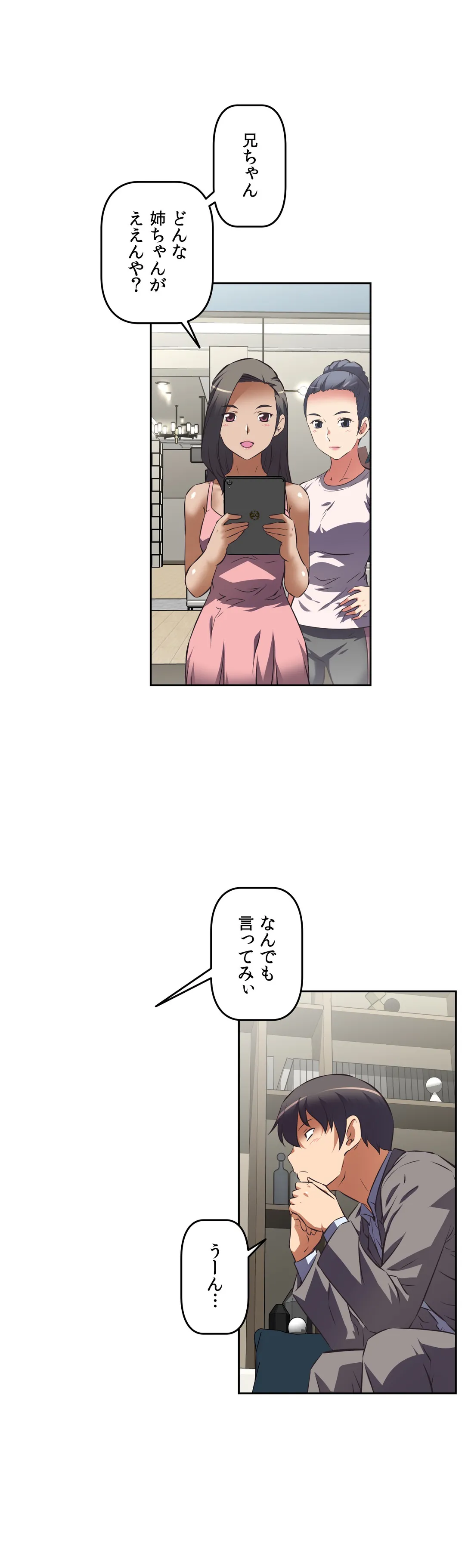 エッチで更生!?～三途の川ガールズ～ - 第35話 - Page 2