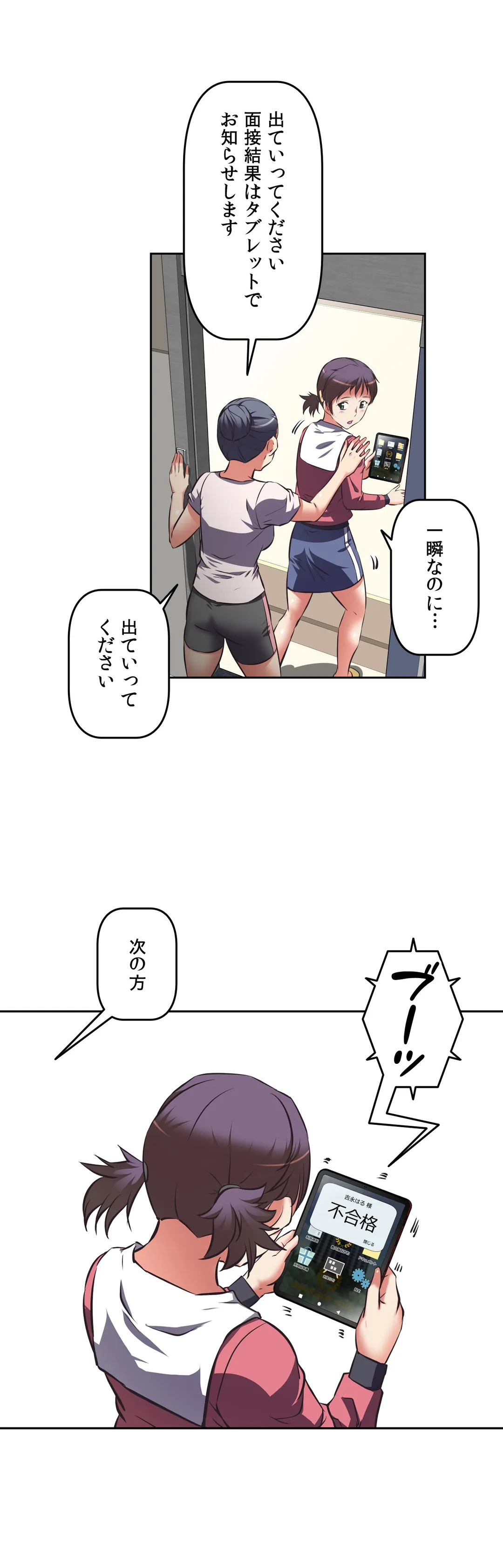 エッチで更生!?～三途の川ガールズ～ - 第35話 - Page 15