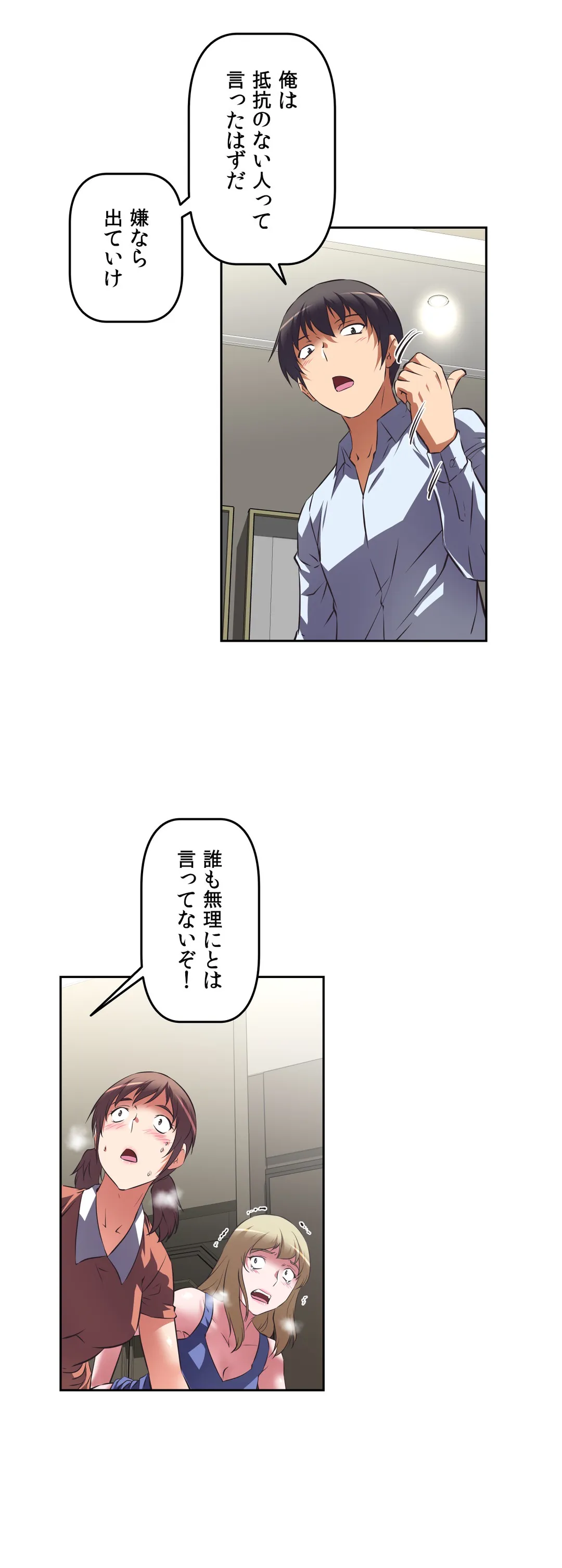 エッチで更生!?～三途の川ガールズ～ - 第35話 - Page 25