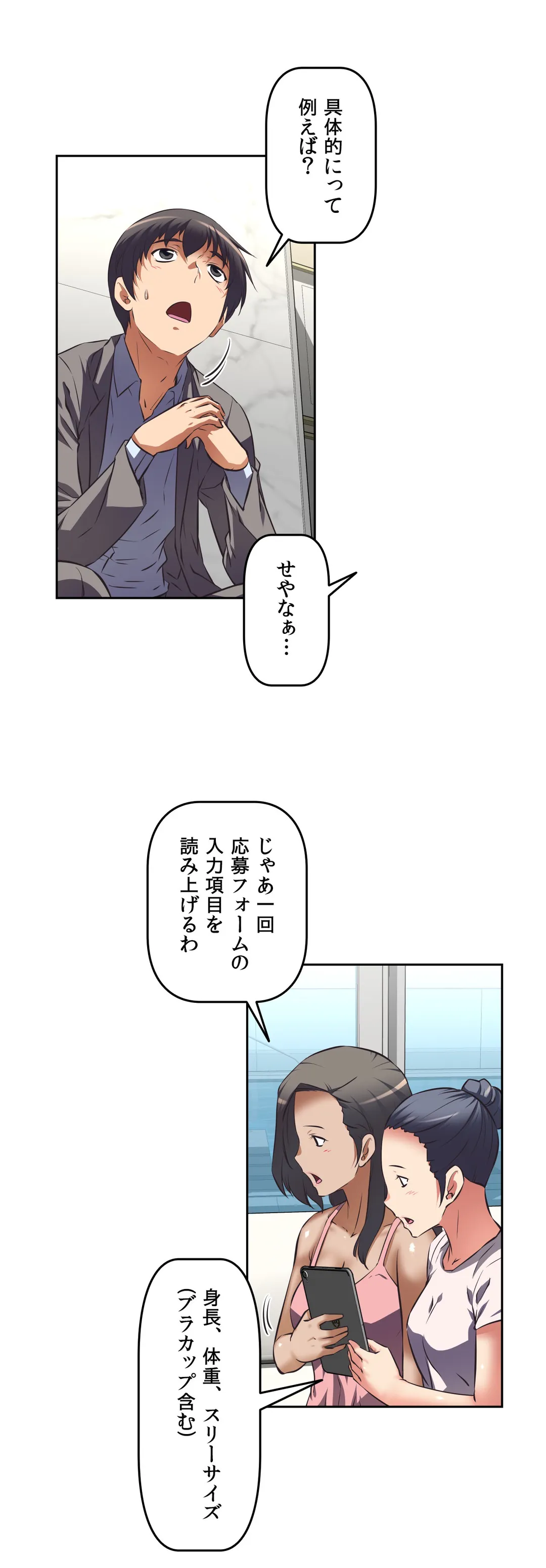 エッチで更生!?～三途の川ガールズ～ - 第35話 - Page 4