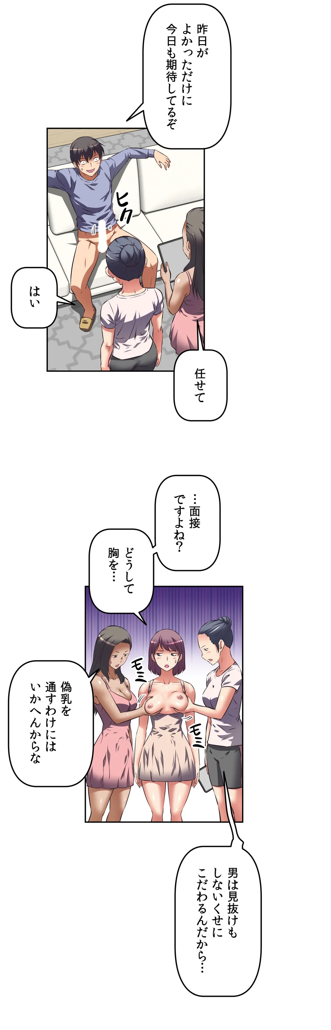 エッチで更生!?～三途の川ガールズ～ - 第35話 - Page 33