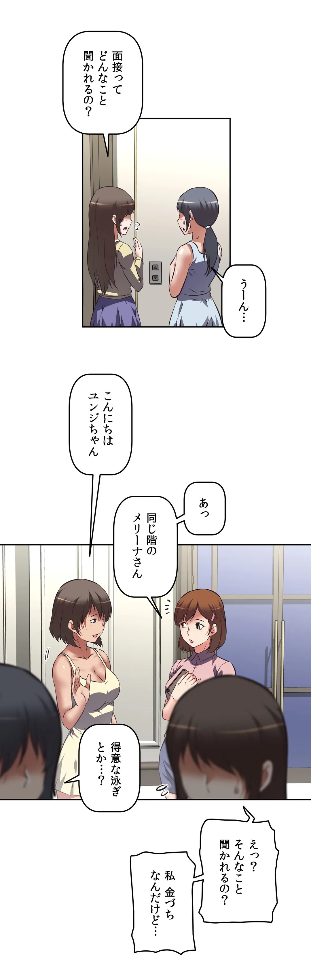 エッチで更生!?～三途の川ガールズ～ - 第36話 - Page 3