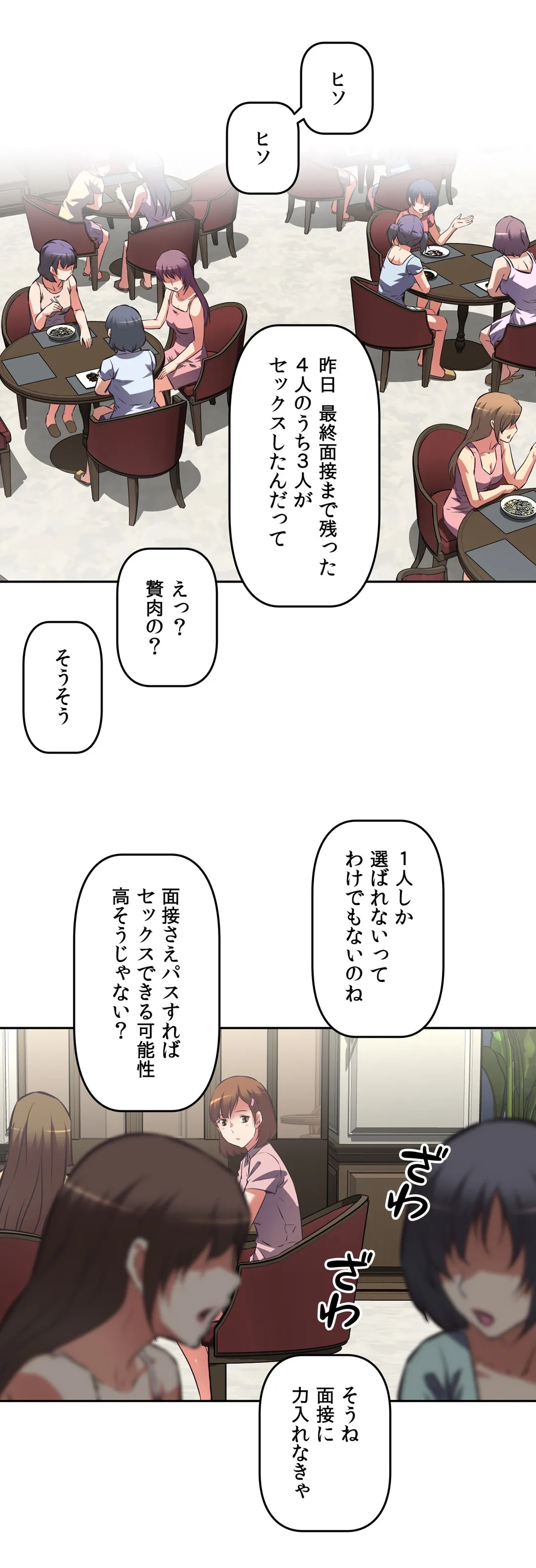 エッチで更生!?～三途の川ガールズ～ - 第36話 - Page 24