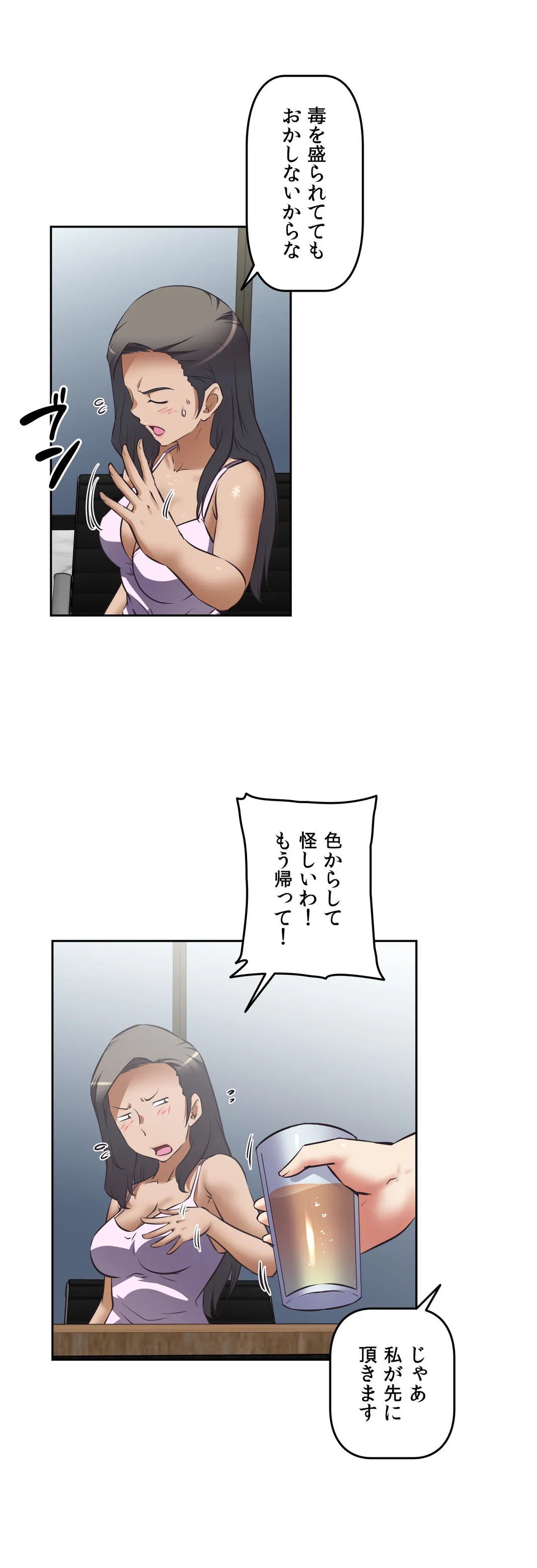 エッチで更生!?～三途の川ガールズ～ - 第37話 - Page 6