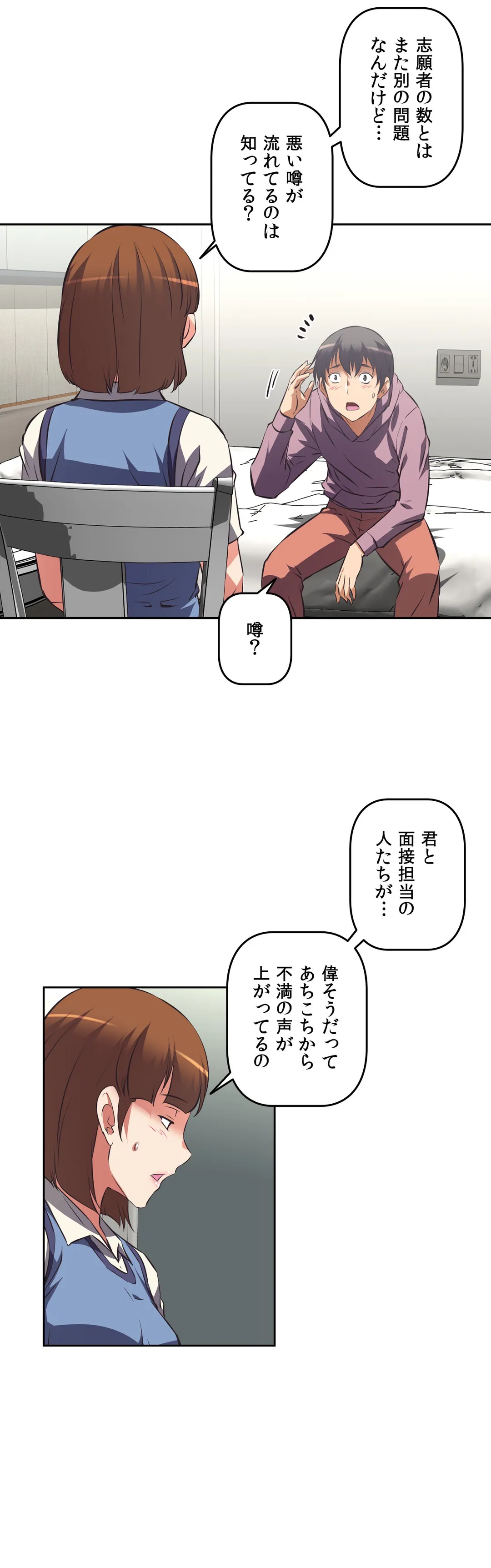 エッチで更生!?～三途の川ガールズ～ - 第41話 - Page 24