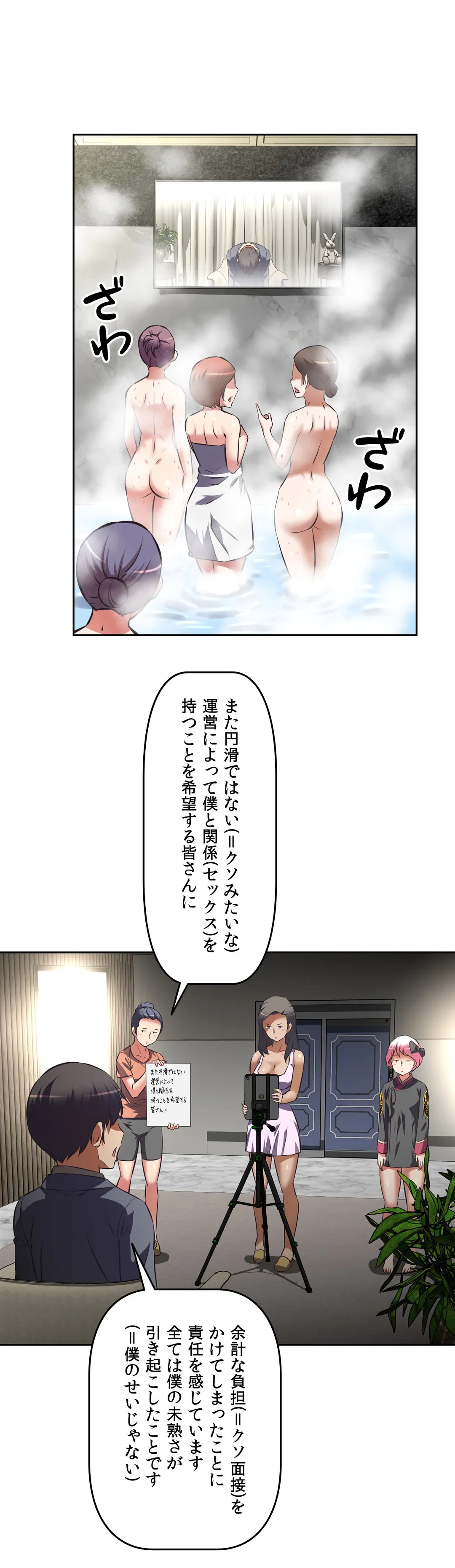 エッチで更生!?～三途の川ガールズ～ - 第42話 - Page 15