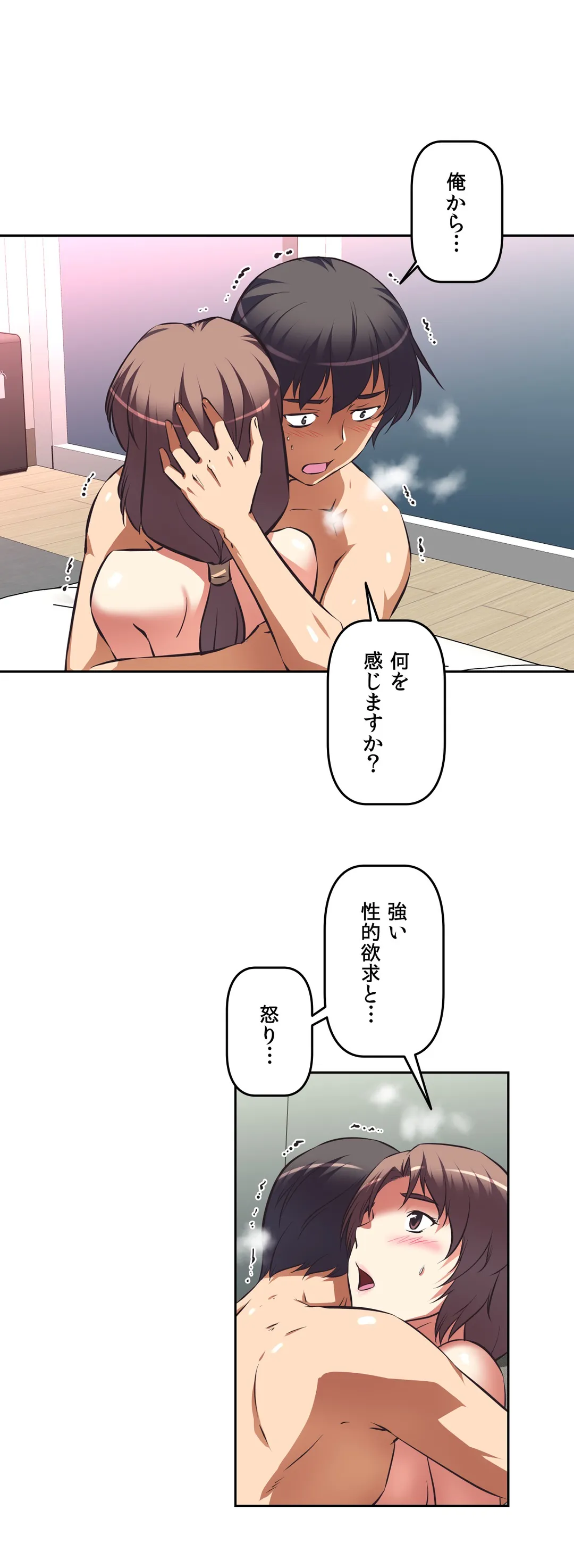 エッチで更生!?～三途の川ガールズ～ - 第44話 - Page 11