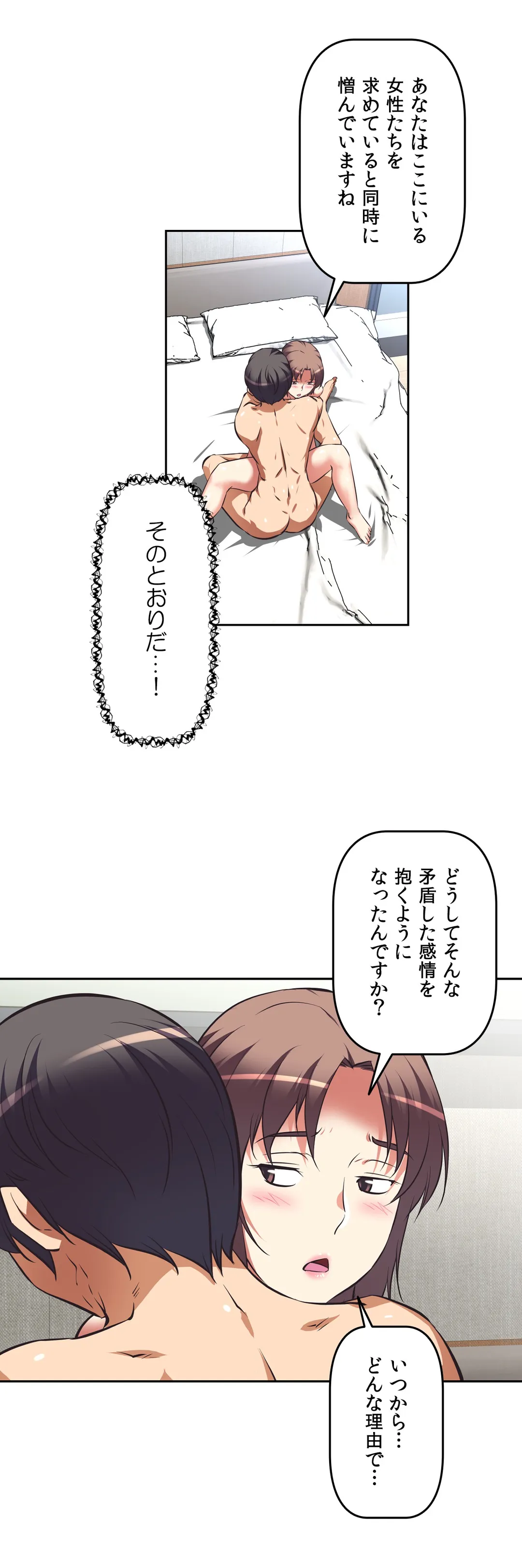 エッチで更生!?～三途の川ガールズ～ - 第44話 - Page 12