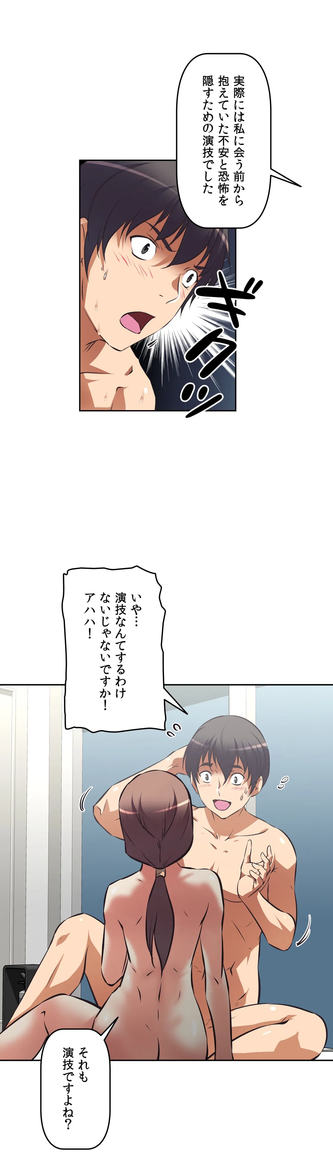 エッチで更生!?～三途の川ガールズ～ - 第44話 - Page 3