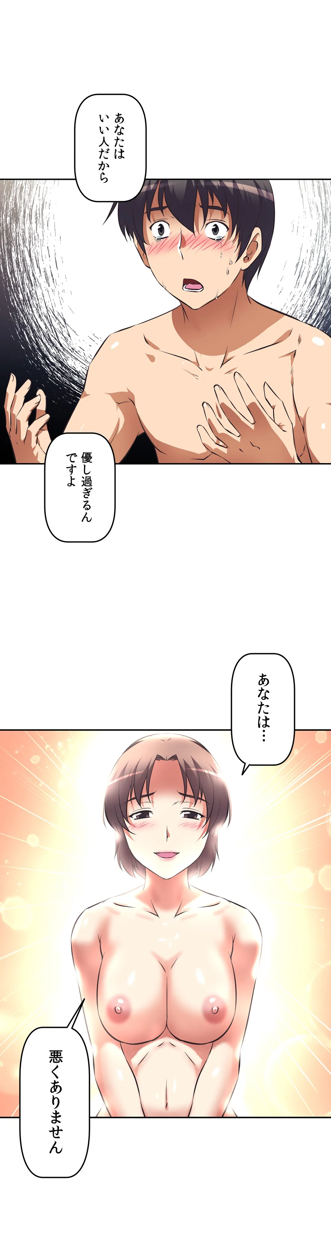 エッチで更生!?～三途の川ガールズ～ - 第44話 - Page 21