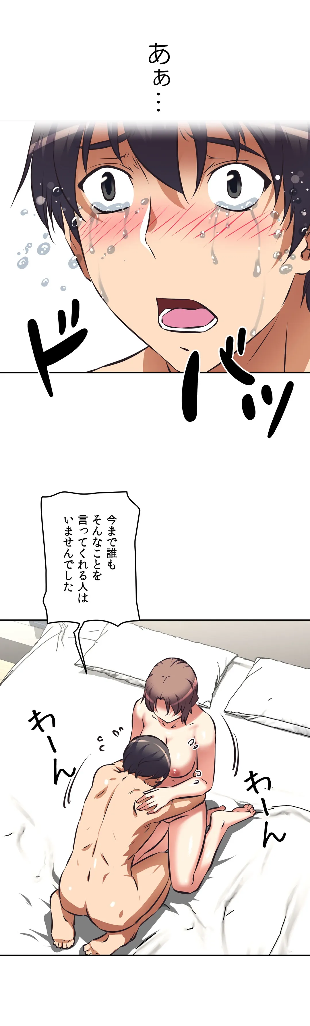 エッチで更生!?～三途の川ガールズ～ - 第44話 - Page 22