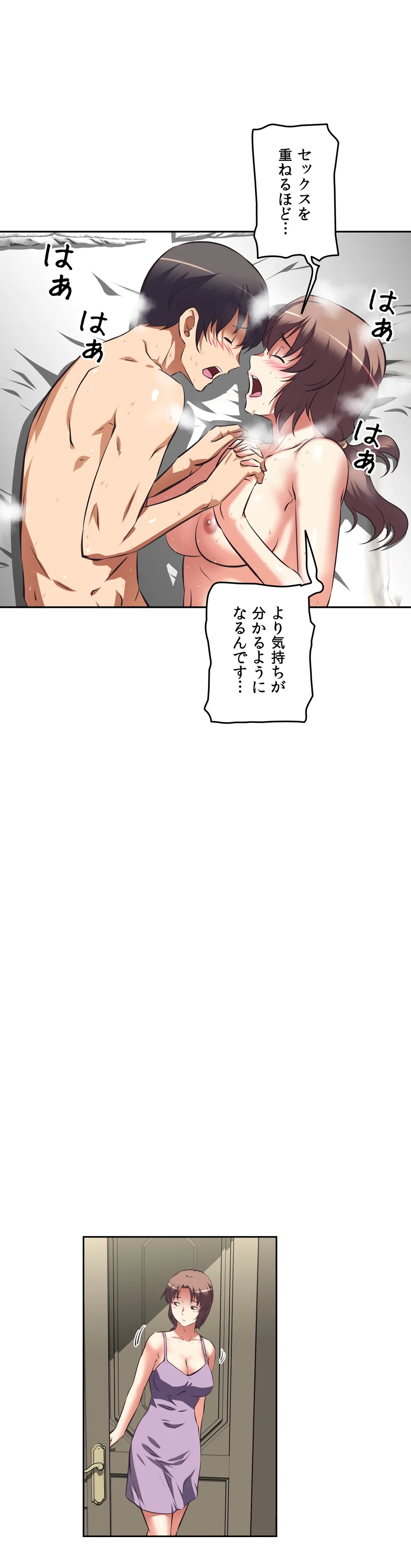 エッチで更生!?～三途の川ガールズ～ - 第44話 - Page 27