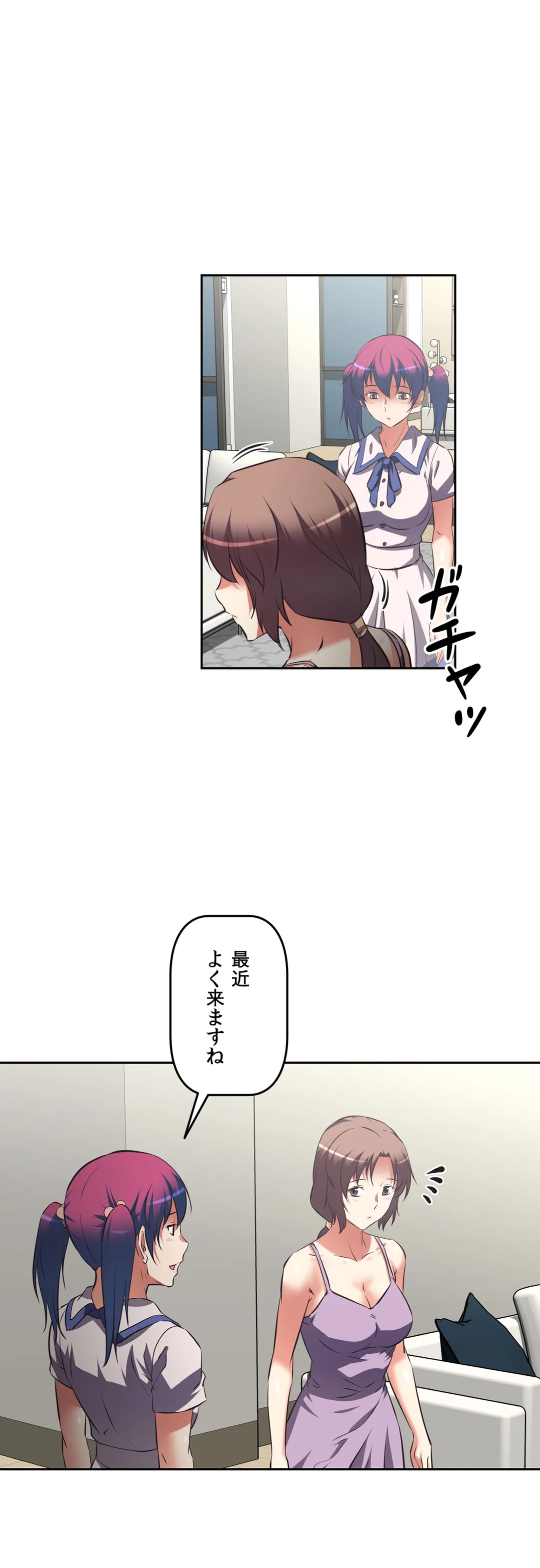 エッチで更生!?～三途の川ガールズ～ - 第44話 - Page 28