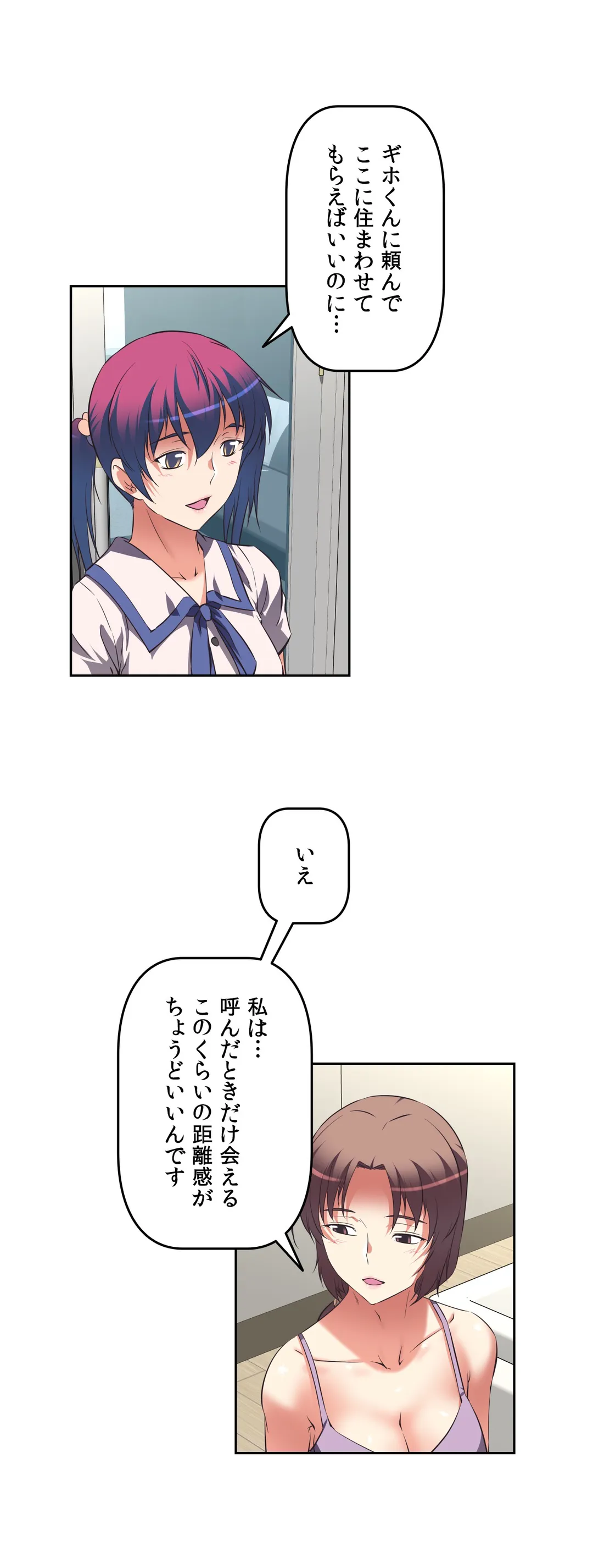 エッチで更生!?～三途の川ガールズ～ - 第44話 - Page 29