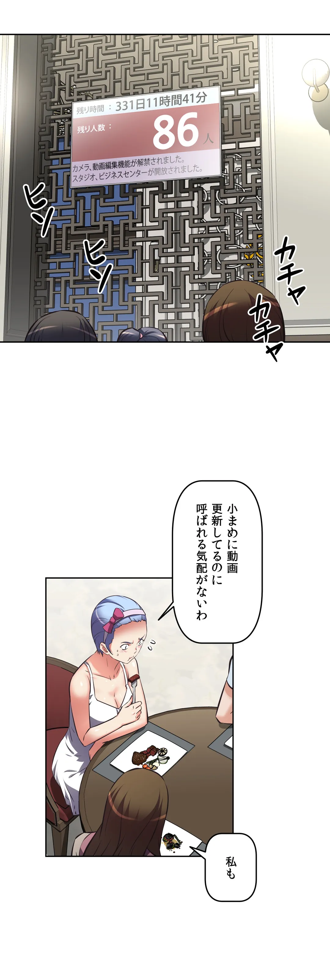 エッチで更生!?～三途の川ガールズ～ - 第44話 - Page 31