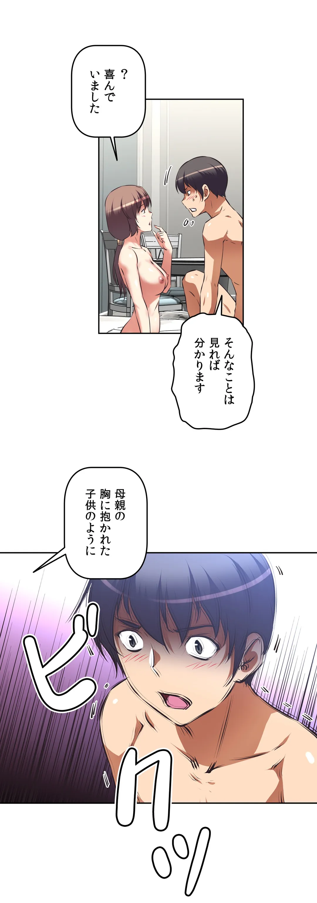 エッチで更生!?～三途の川ガールズ～ - 第44話 - Page 6