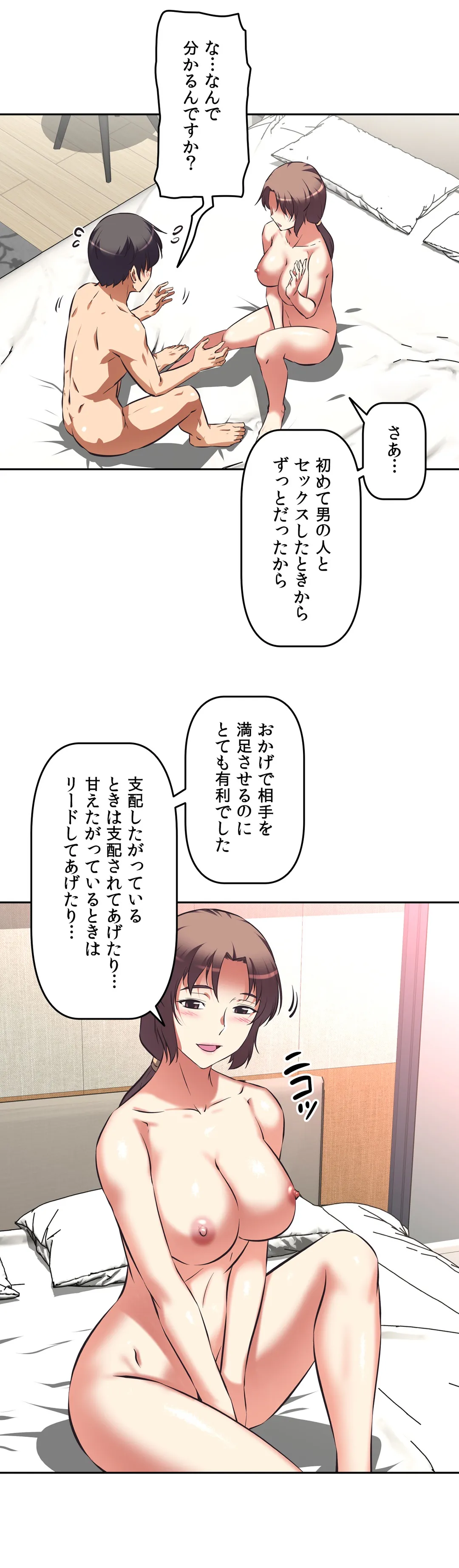 エッチで更生!?～三途の川ガールズ～ - 第44話 - Page 8