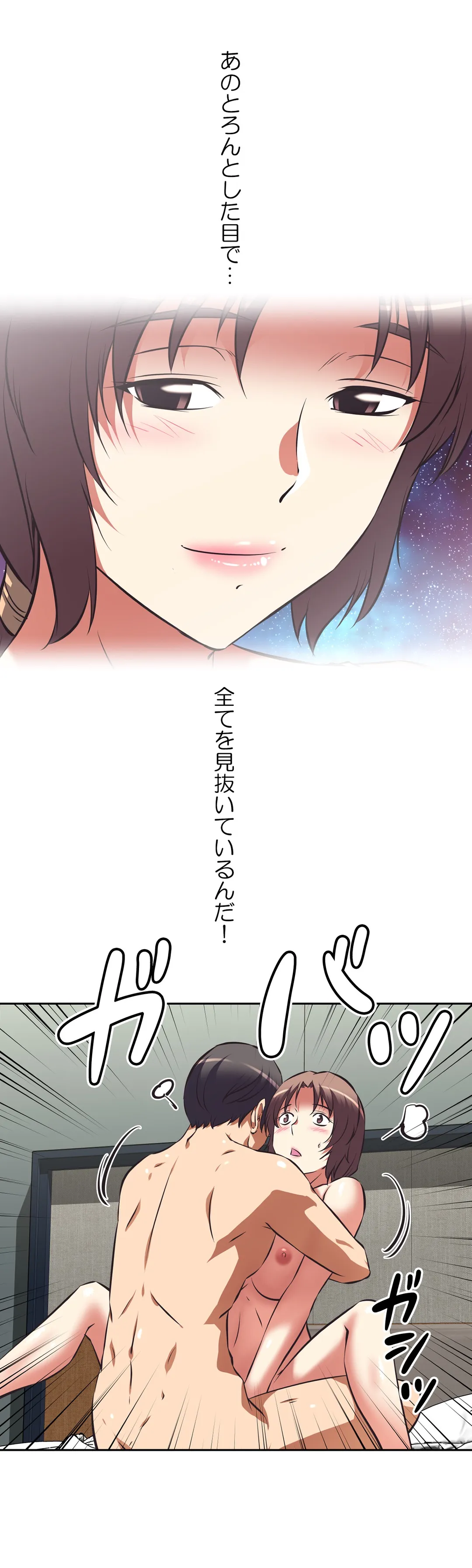 エッチで更生!?～三途の川ガールズ～ - 第44話 - Page 10