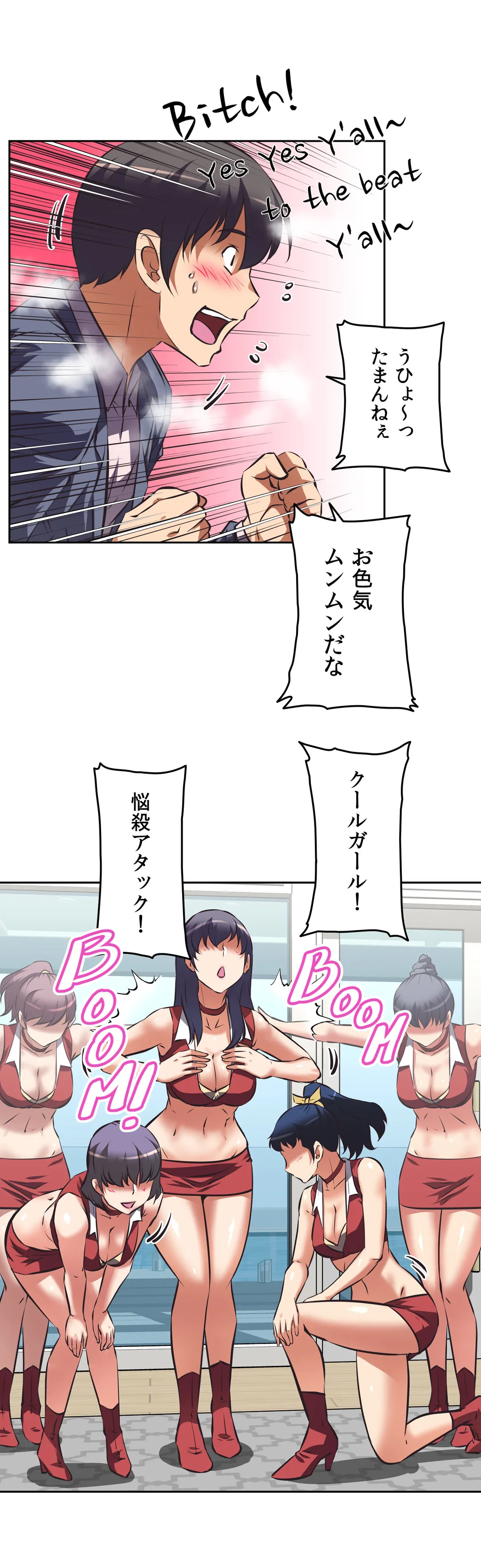 エッチで更生!?～三途の川ガールズ～ - 第47話 - Page 26