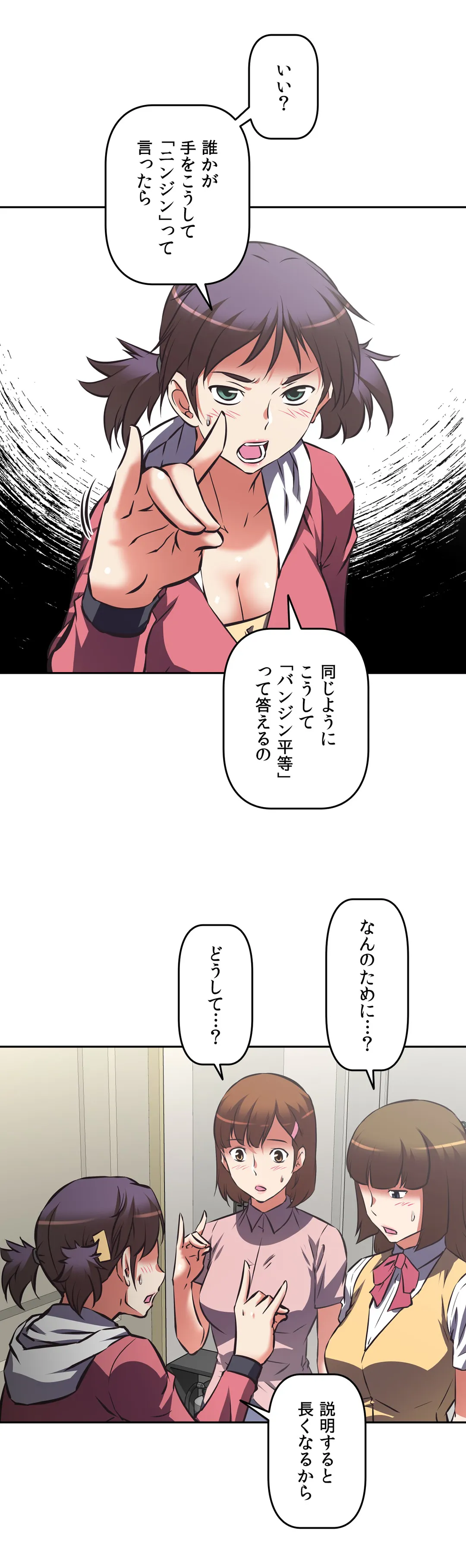 エッチで更生!?～三途の川ガールズ～ - 第47話 - Page 7