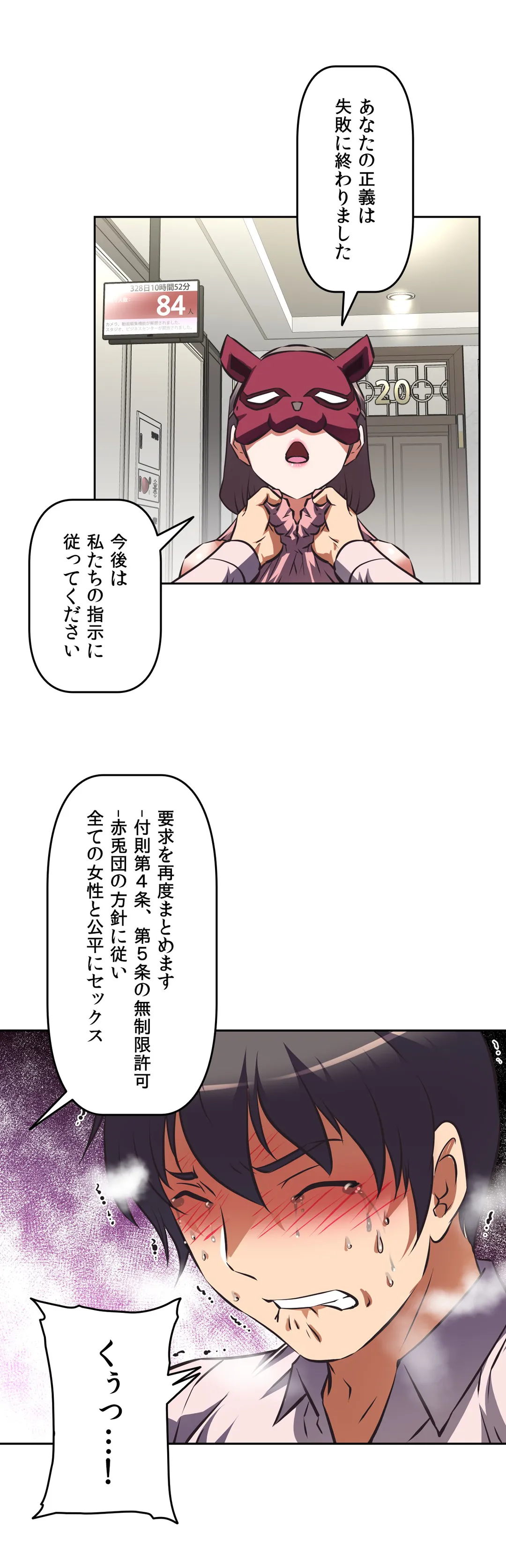 エッチで更生!?～三途の川ガールズ～ - 第49話 - Page 34