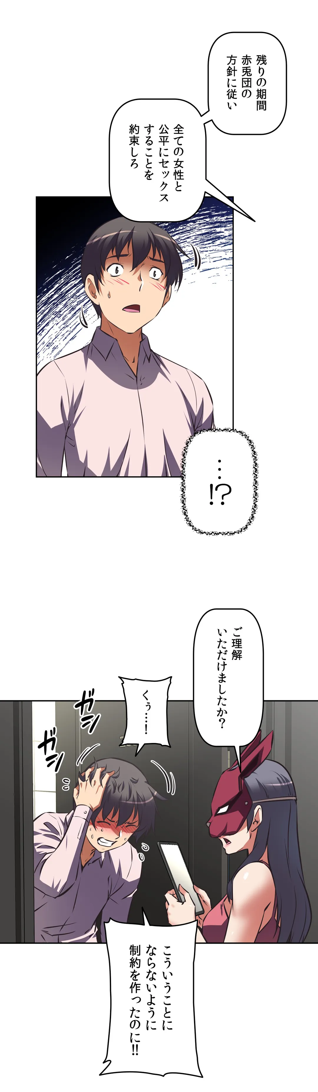 エッチで更生!?～三途の川ガールズ～ - 第49話 - Page 5