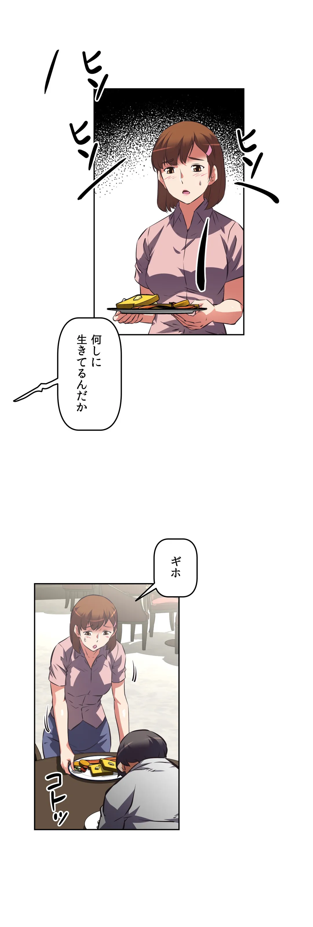 エッチで更生!?～三途の川ガールズ～ - 第56話 - Page 36