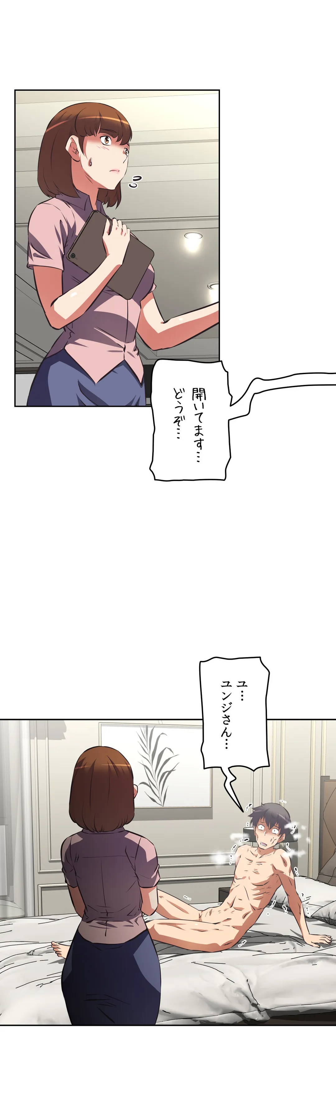 エッチで更生!?～三途の川ガールズ～ - 第57話 - Page 26