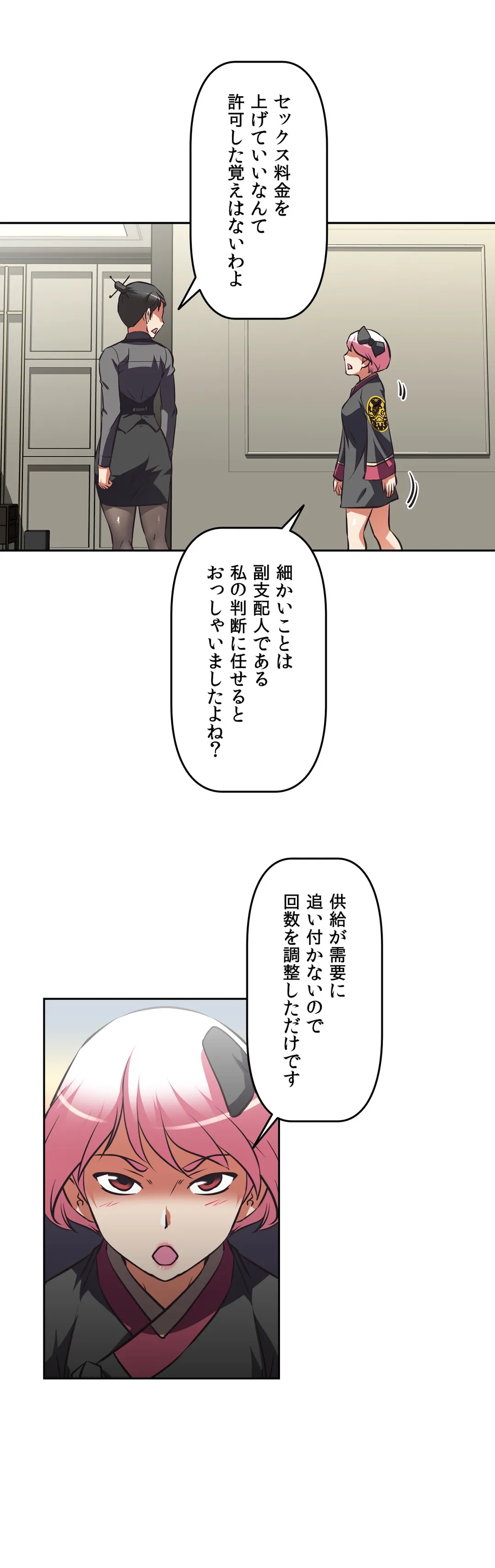 エッチで更生!?～三途の川ガールズ～ - 第58話 - Page 37