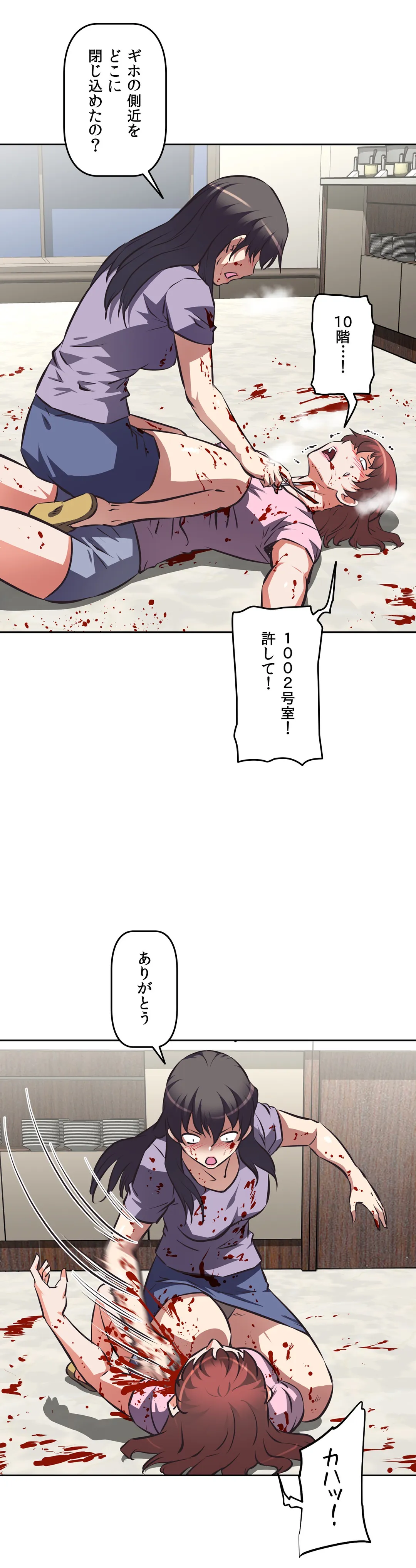 エッチで更生!?～三途の川ガールズ～ - 第60話 - Page 27