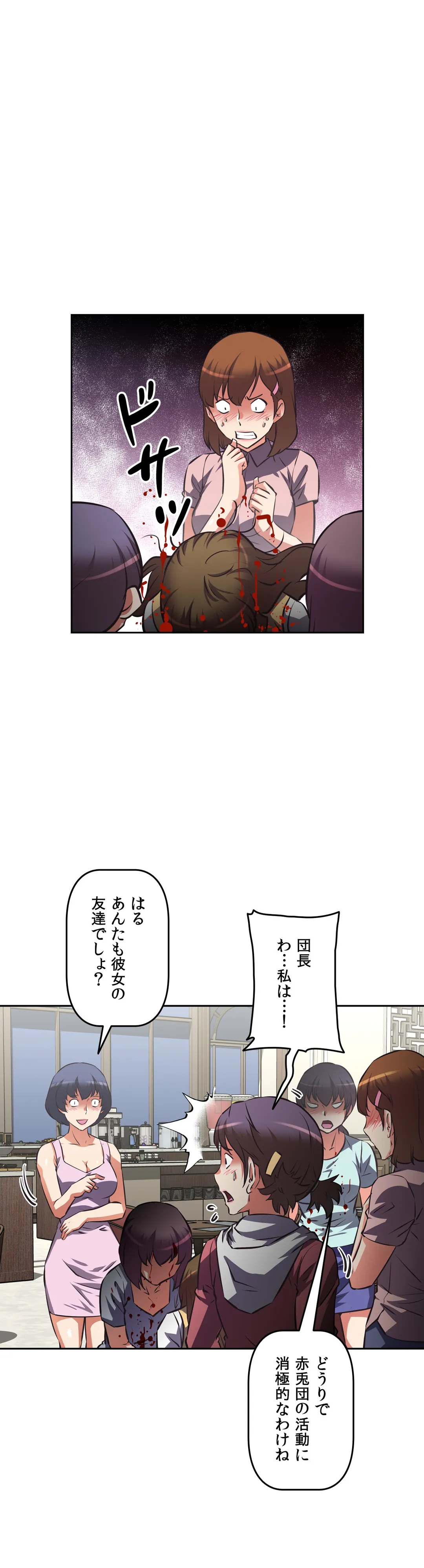 エッチで更生!?～三途の川ガールズ～ - 第60話 - Page 7